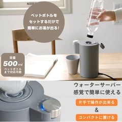 2秒でお湯が出る！フラッシュウォーマーの画像
