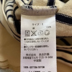 無印良品　ボーダー長袖　　の画像