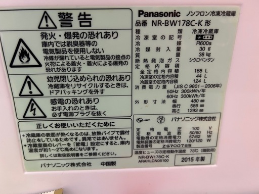 冷蔵庫