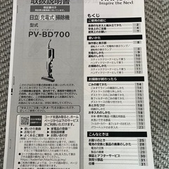 引き取り者決定‼️
コードレス掃除機の画像
