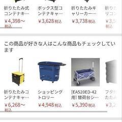 折りたたみ式コンテナキャリー 樹脂製ボックスサイズは40×40×40ぐらいの画像