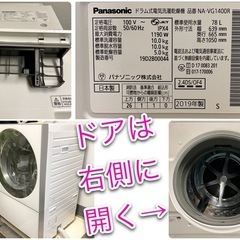 CUBLE☆右開きドラム式洗濯機　超人気の高級モデルも価格が溶け出してきた今が買い時　スマホ管理でほぼ自動！の画像