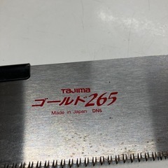 ☆値下げ☆I2505-129 タジマ ノコギリ ゴールド265 中古の画像