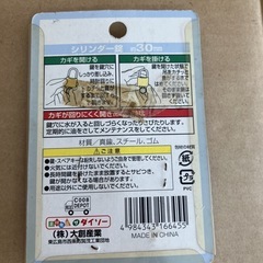 【未使用品】　南京錠　鍵　カギ　本体真鍮 　吊スチール　約30mm　シリンダー錠の画像