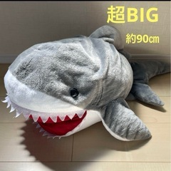 サメ　BIG ぬいぐるみ