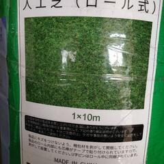 人工芝