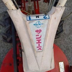 自走式草刈機　ロータリーモア　サンエース　ＳＲＤ６００　ジャンク　草刈り機【引取り限定】の画像
