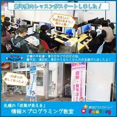 子どもたちの笑顔のために～　情報×プログラミング、算数・数…