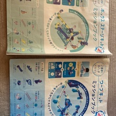 ドラえもんのおもちゃ　パズルの画像