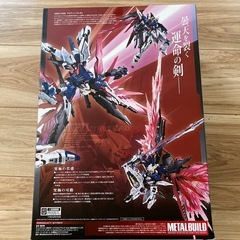 BANDAI メタルビルドデスティニーガンダムの画像