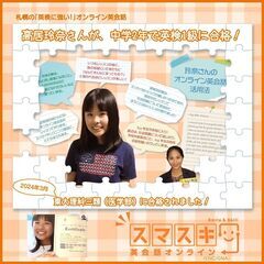 子どもたちの笑顔のために～情報×プログラミング、算数・数学+Plusで学習をサポート。開校5周年「まなびファクトリー」の画像