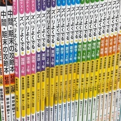 教員免許所持　まだまだ間に合う勉強で困っている小中学生　全…