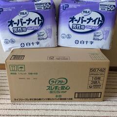 介護用　紙パンツ用パッド　男性用ポケット形状パッド