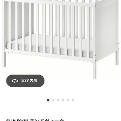 IKEA ベビーベッド