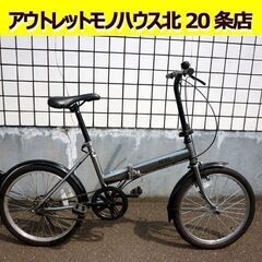☆折りたたみ自転車 ADEL 20インチ 切り替えなし アーデル...