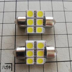 【新品未使用】COB  LED 6灯　2個