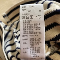 無印良品　ボーダー長袖　　の画像
