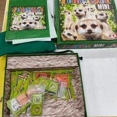 0505-311 ボードゲーム