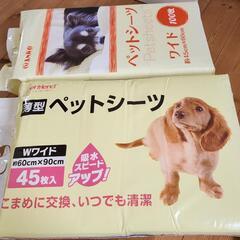 ペットシーツ