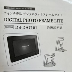 デジタルフォトフレームライトの画像