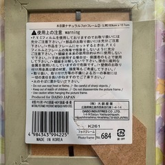 木目調フォトフレームセットの画像