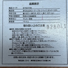 ニトリ折りたたみローテーブル2台　幅900 ×奥行き450 ×高さ320の画像