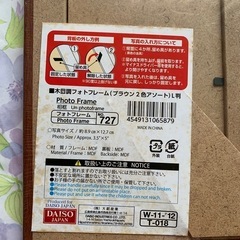 木目調フォトフレームセットの画像
