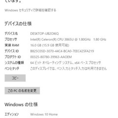 ビジネスに最適！一体型PCの画像