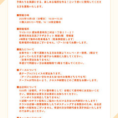 【豊明市】10/5(日)開催子供向けワークショップ募集 - ワークショップ