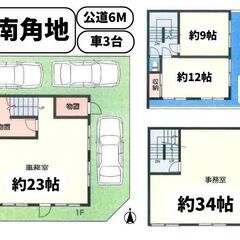 【マイホーム不動産/西八王子駅徒歩15分/東南角地/6ｍ公道/売...