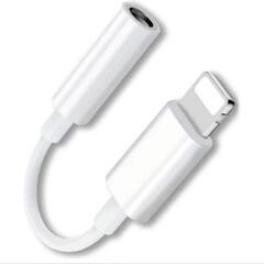 新品未使用！ライトニング 3.5mm ヘッドフォンジャック アダプター