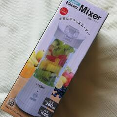Electric  Mixer 手軽に手作りスムージー【新品】