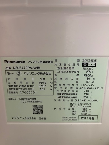 冷蔵庫　パナソニック