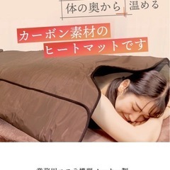 カーボンファイバー遠赤外線ヒートマット3つ折りタイプ