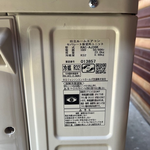 お話し中・2020年製エアコン①