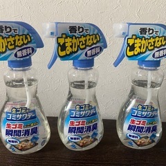 ゴミサワデー消臭スプレー
