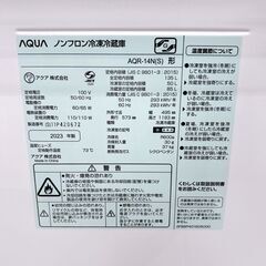 【全国対応可】アクア 冷蔵庫 135L 2ドア 2023年製 / K042321の画像