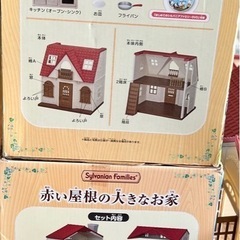 決まりました。シルバニアファミリーまとめ売りの画像