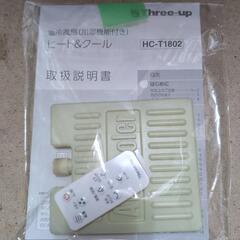 冷風扇＆暖房器具の画像