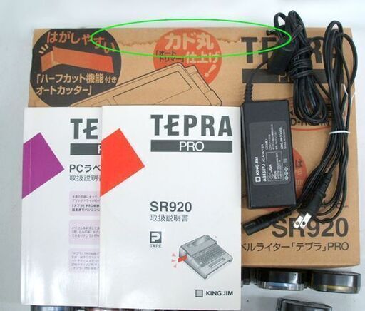 短時間動作OKキングジム ラベルライター テプラ PRO SR920