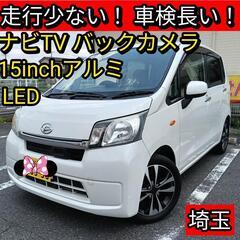 激安☆ 車検長い！ダイハツ ムーヴ ナビテレビ バックカメラ 前...