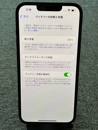 美品　iPhone13 256G 