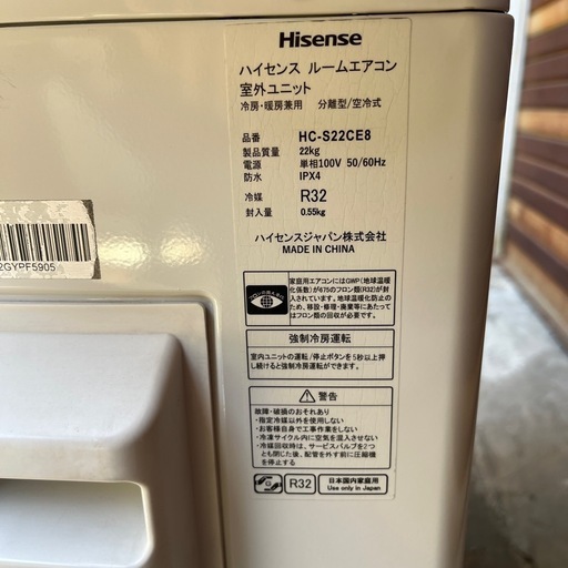 お話し中・2020年製エアコン②