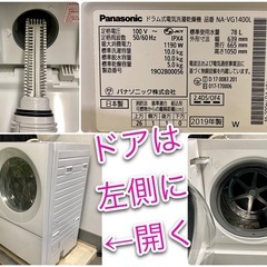 CUBLE☆左開きドラム式洗濯機　超人気の高級モデルも価格が溶け出してきた今が買い時　スマホ管理でほぼ自動！の画像