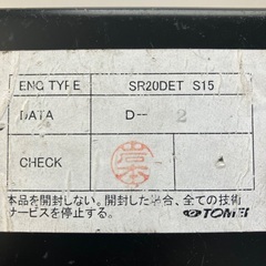 S15 スペックR 6速　ECUの画像