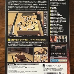 最強の囲碁
の画像