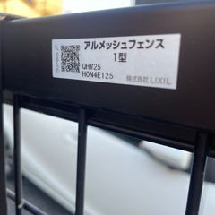 今だけ大幅値下げ！！LIXIL アルメッシュフェンスⅠ型の画像
