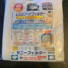 レンジフードフィルター