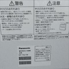 明日までに引き取れる方限定パナソニック食洗機