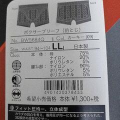 新品ボクサーパンツBODY WILD 3D-B サイズLL カーキ色 前とじ 日本製 グンゼ株式会社 綿混ストレッチ素材 立体成型 着用厚均一  MADE IN JAPANの画像